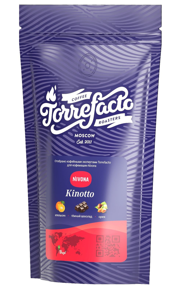 Кофе в зёрнах Nivona&Torrefacto Kinotto 1000g, 100% арабика, средняя обжарка C  #1