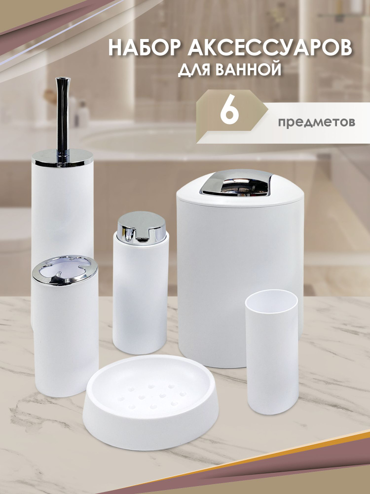 Sanitary ware’s window Набор для ванной комнаты, 6 предм. 6 #1