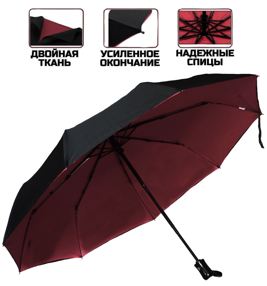 Royal Umbrella Умный зонт Полный автомат #1