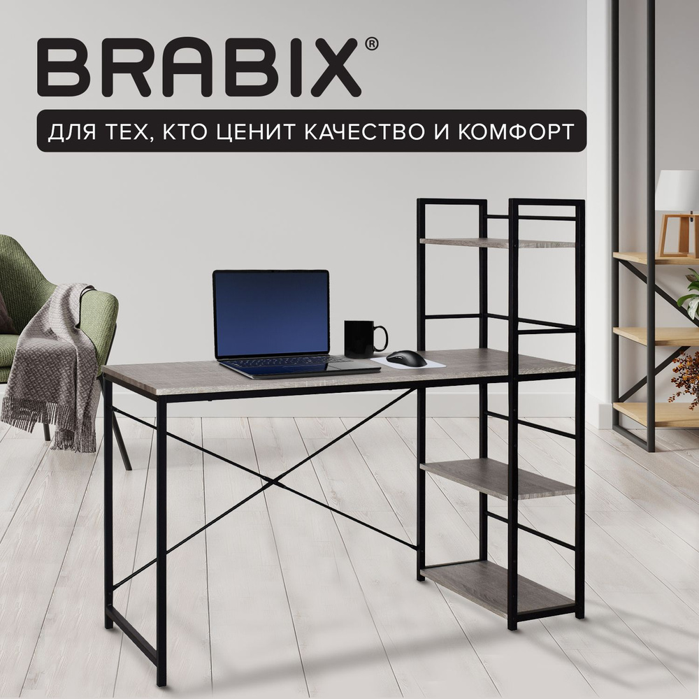 Стол на металлокаркасе brabix loft