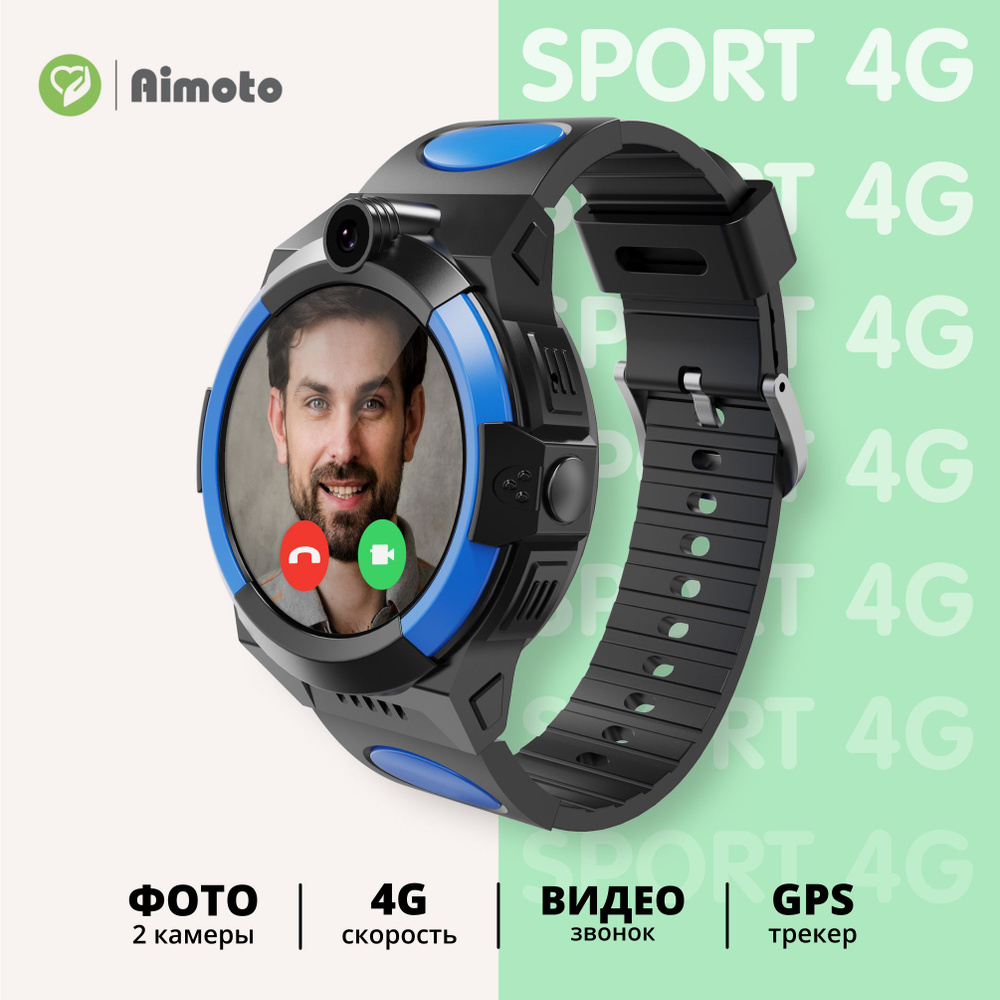 Купить смарт-часы Aimoto Sport:4, Видеозвонок, геолокация - WiFi + GPS, математическая  игра, экран 1.3