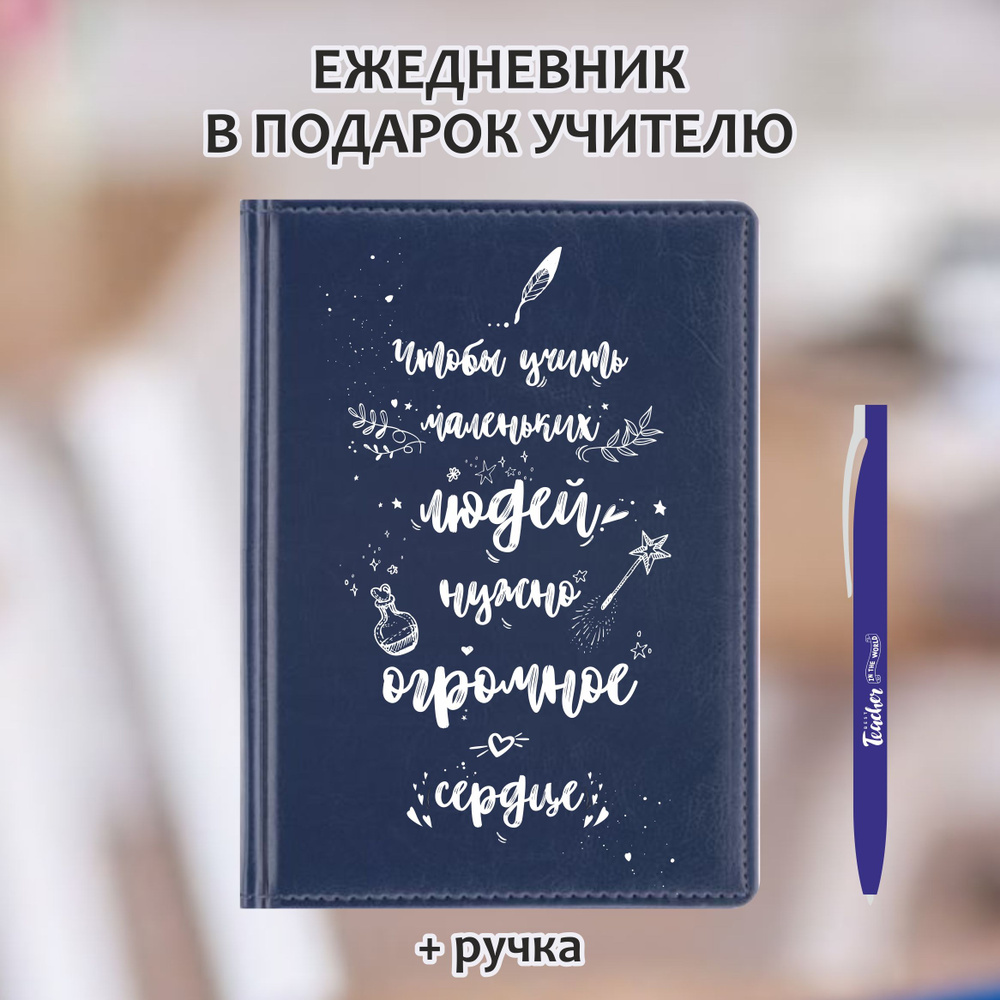 Цветы на День учителя и 1 сентября