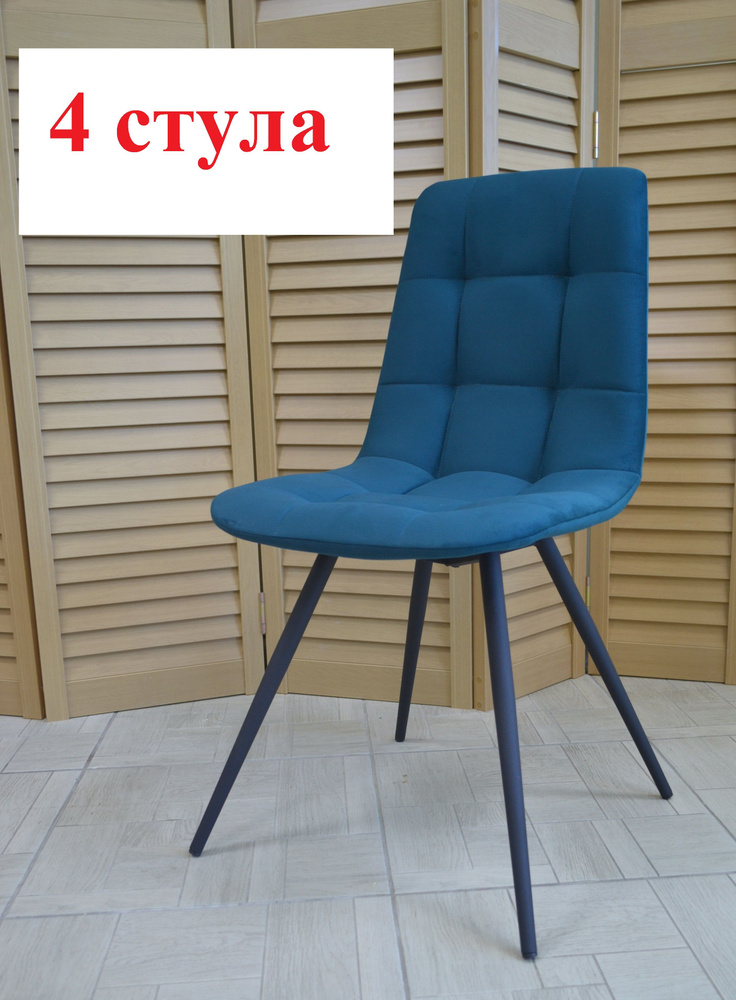 Стул ЧАРЛИ, Велутто 20 чизумруд / велюр / для кухни / для дома / для ...