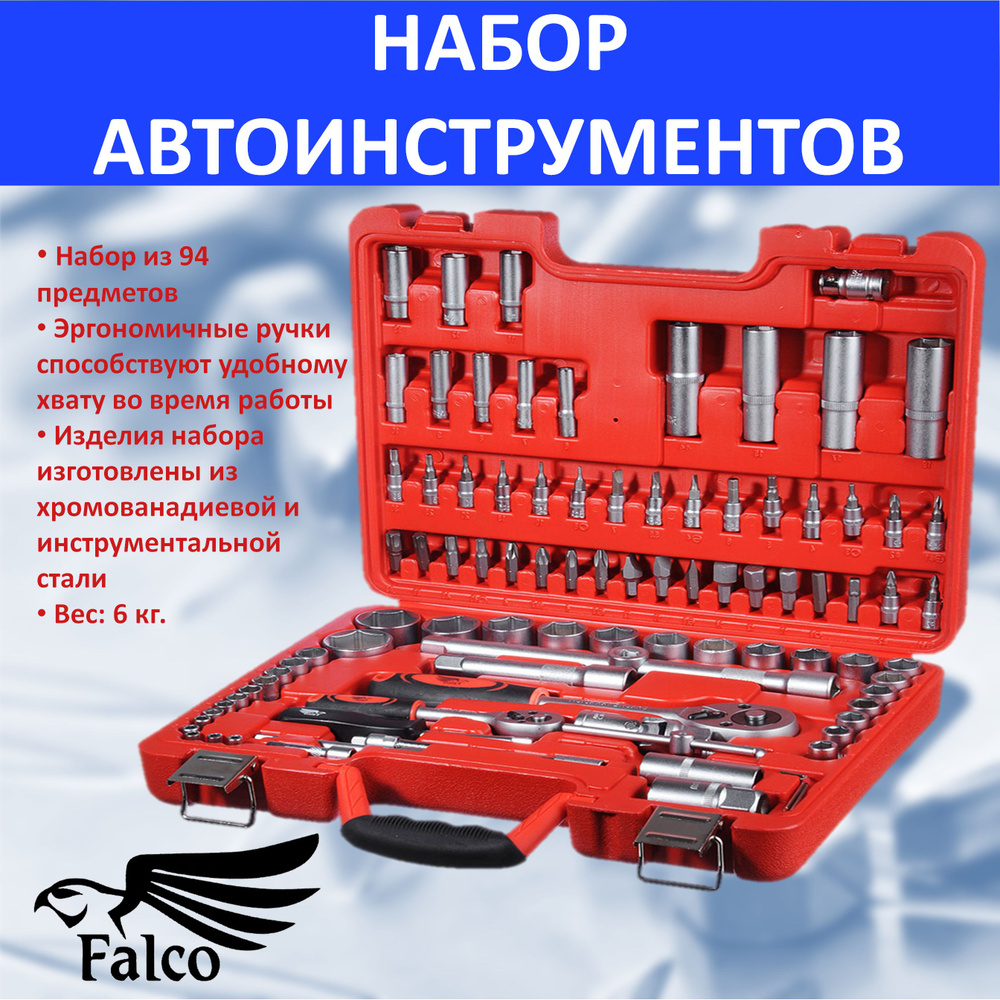 Набор профессиональных инструментов для автомобиля/ремонта 94 предмета ...