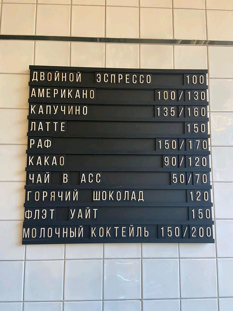 Настенное наборное меню из букв-карточек и цифр из дерева для ресторана ...