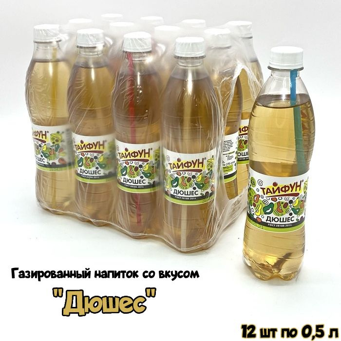 Напиток газированный без сахара "Дюшес" 12 шт по 0,5 л - купить с ...