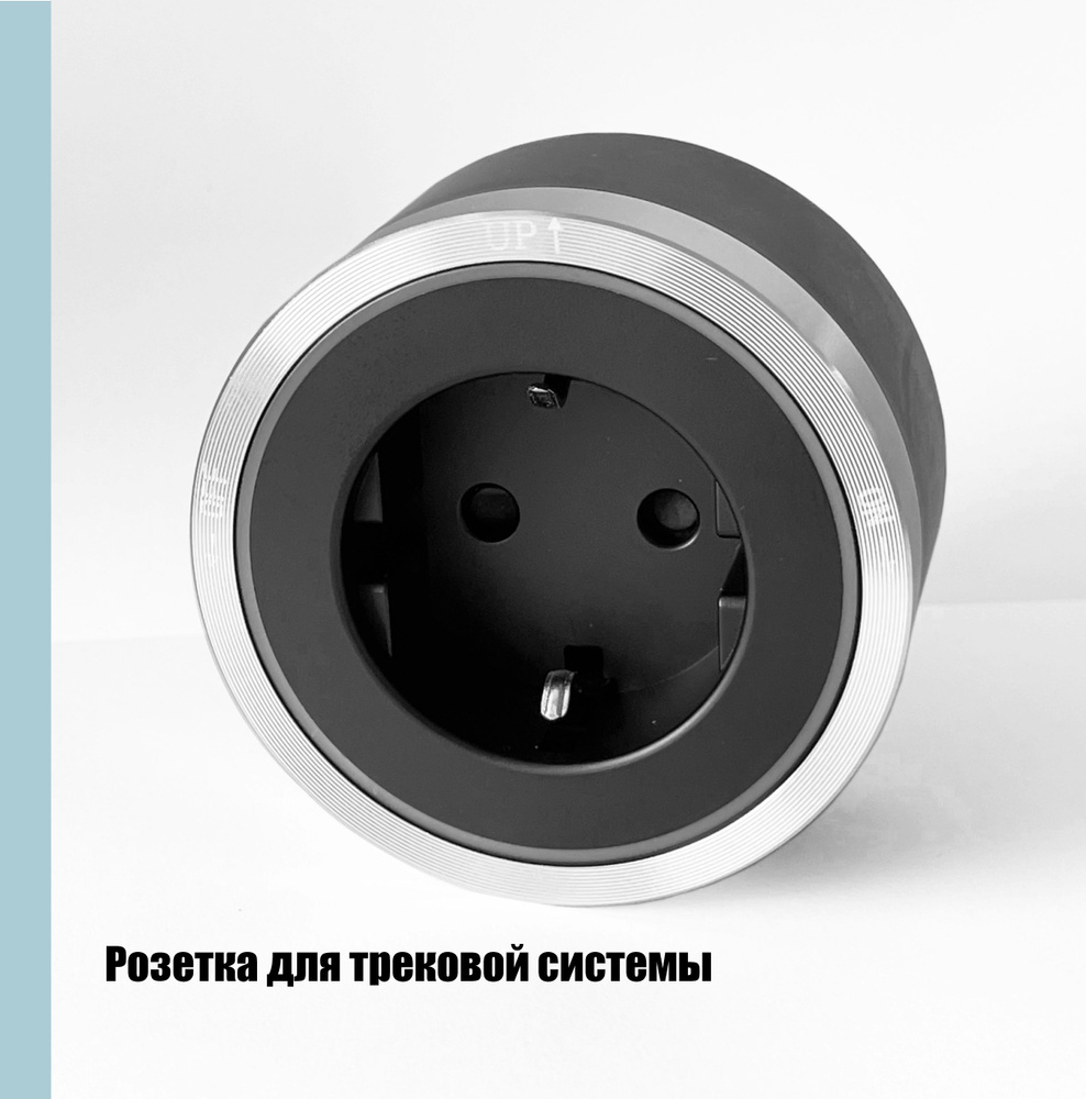 Розетка СЕРЕБРО с Led подсветкой синего цвета для трековой системы ...