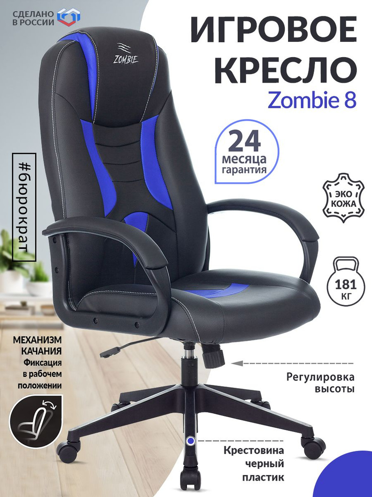 Крестовина для игрового кресла