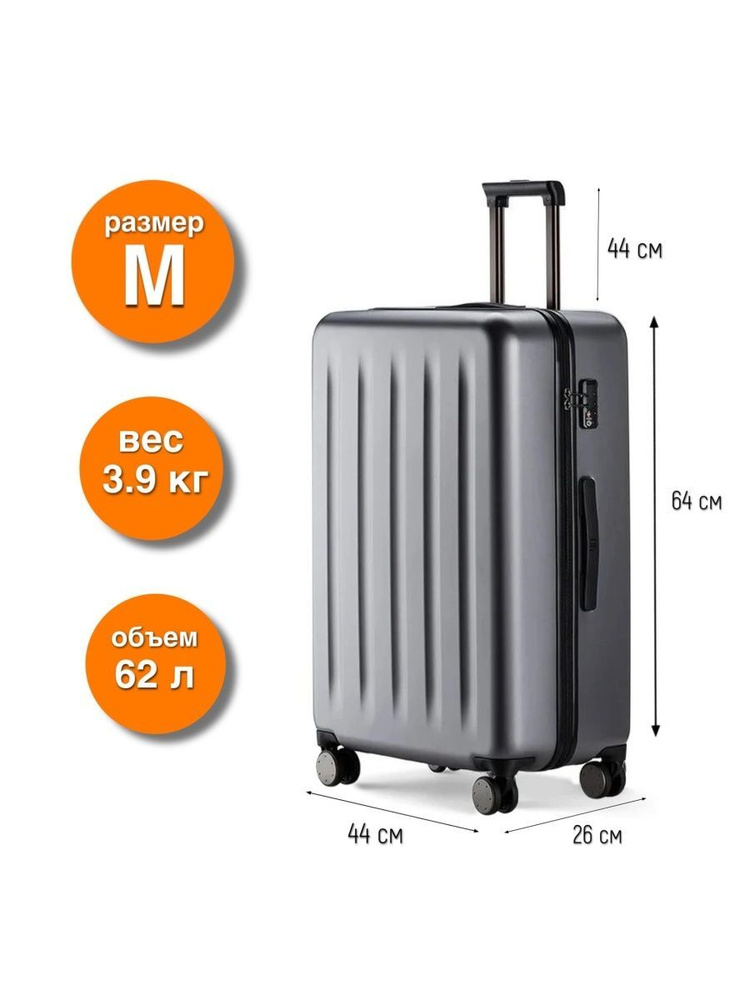 Чемодан на колесах средний Xiaomi Ninetygo Danube Luggage 24'' (серый ...