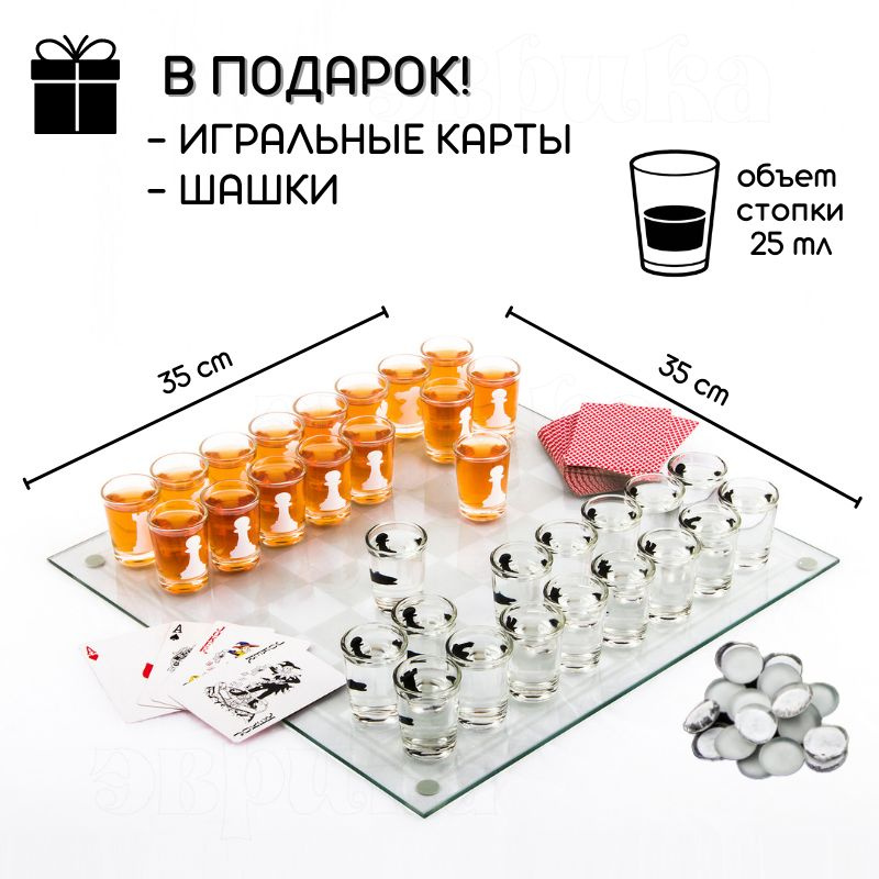 шашки с рюмками -Шахматы со стопками, шашки, карты ЭВРИКА - купить с ...