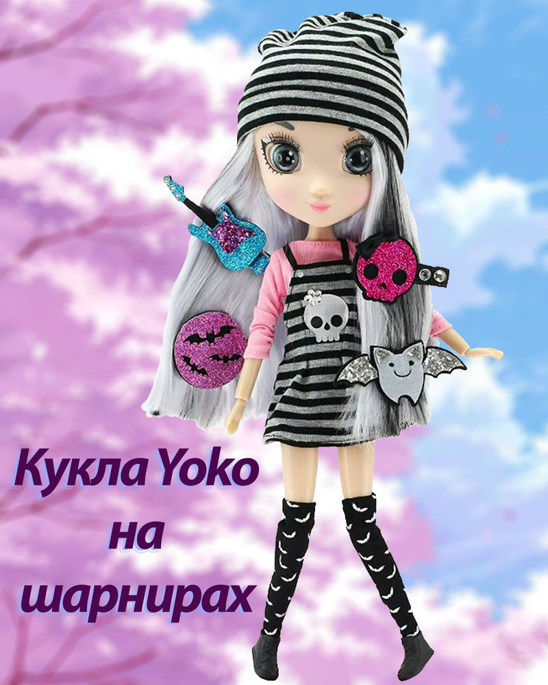 Кукла "Yoko" на шарнирах / Игрушка Йоко для девочки, для ребенка / На подарок  #1