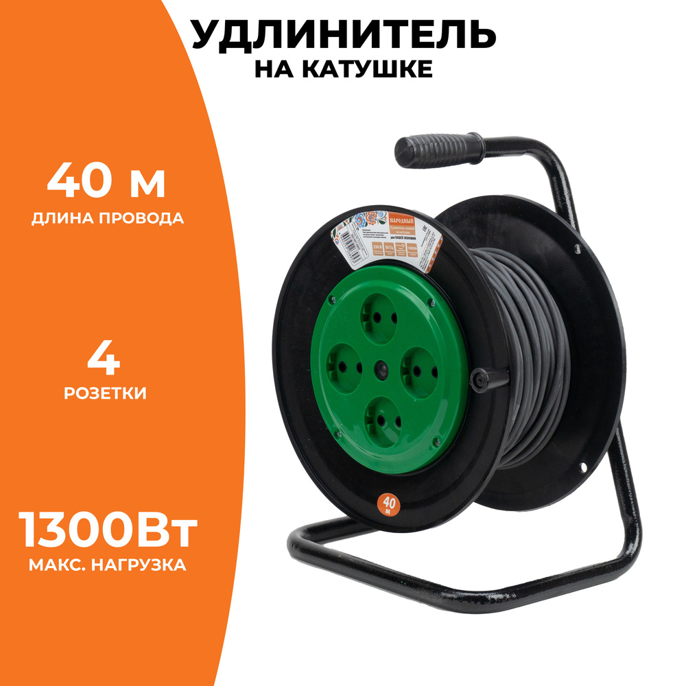 Удлинитель силовой TDM Electric на катушке универсальный электрический  кабель ПВС, бытовой для дома и сада_черный_зеленый 2x0.75 - купить по  низким ценам в интернет-магазине OZON (730473223)