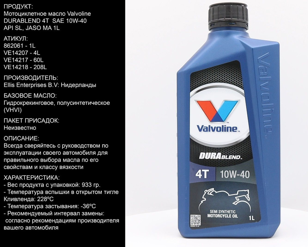 Valvoline 10W-40 Масло моторное, Полусинтетическое, 1 л #1