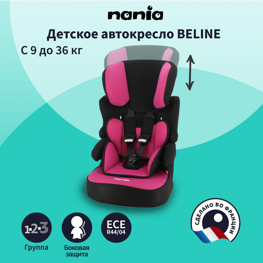 Детское кресло nania 9 36