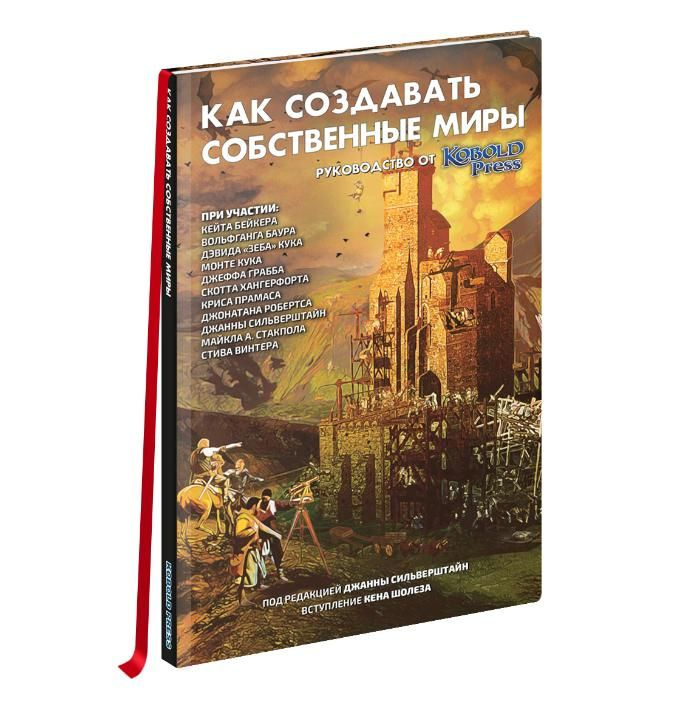 как поиграть в dnd