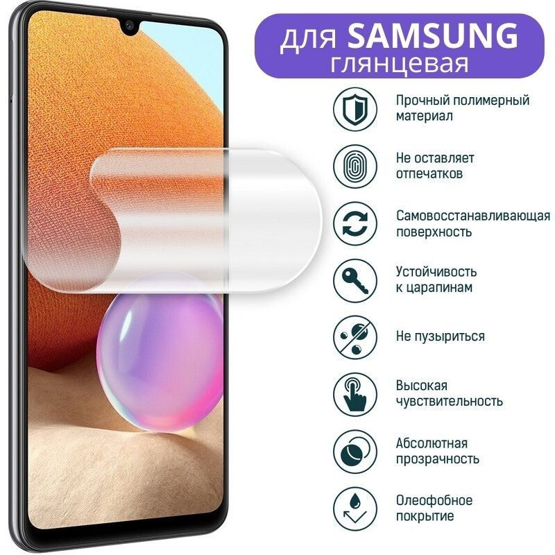 Защитная пленка Гидрогелевая пленка для SAMSUNG Galaxy S10+, Глянцевая ...