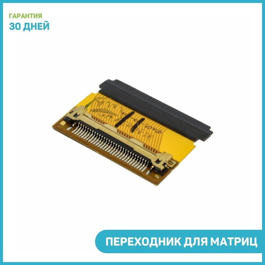 Переходник для матриц 40 pin-30 pin (edp HQ-40-30) - купить с доставкой ...