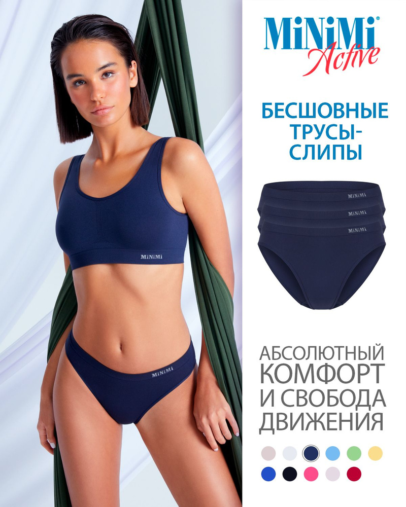 Трусы слипы Minimi Active, 3 шт #1