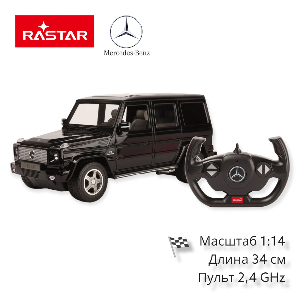 Большая машина на пульте управления 1:14 Mercedes-Benz G55 AMG Гелик, Длина  34см, 2,4 GHz, Свет фар, 7 Alkaline батареек в подарок мальчику девочке папе  - купить с доставкой по выгодным ценам в