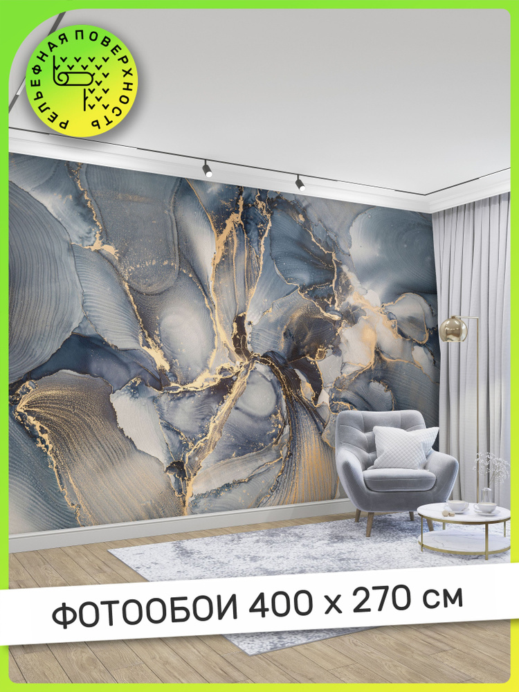 АРТ ФОТООБОИ / Фотообои, обои Мрамор, на стену, в зал, гостиную ...
