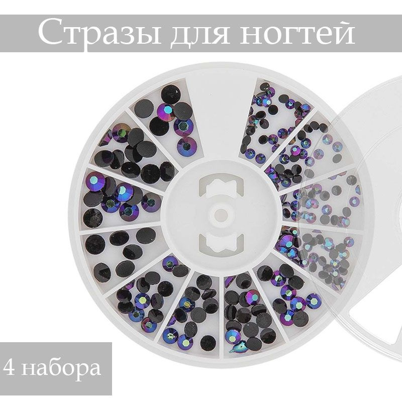 Nail Art Набор страз для ногтей N9, фиолетовый, 4 набора #1