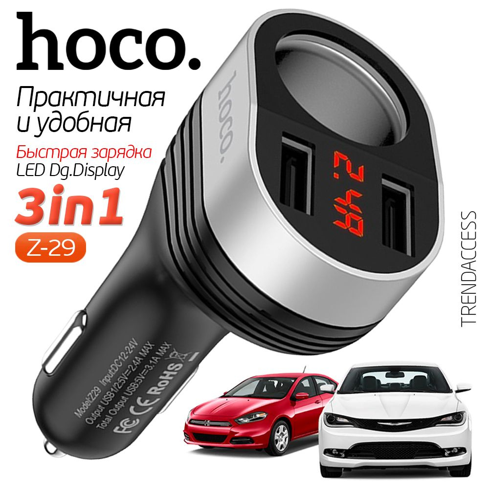 Автомобильное зарядное устройство hoco avtoazu USB - купить по доступным  ценам в интернет-магазине OZON (720703482)