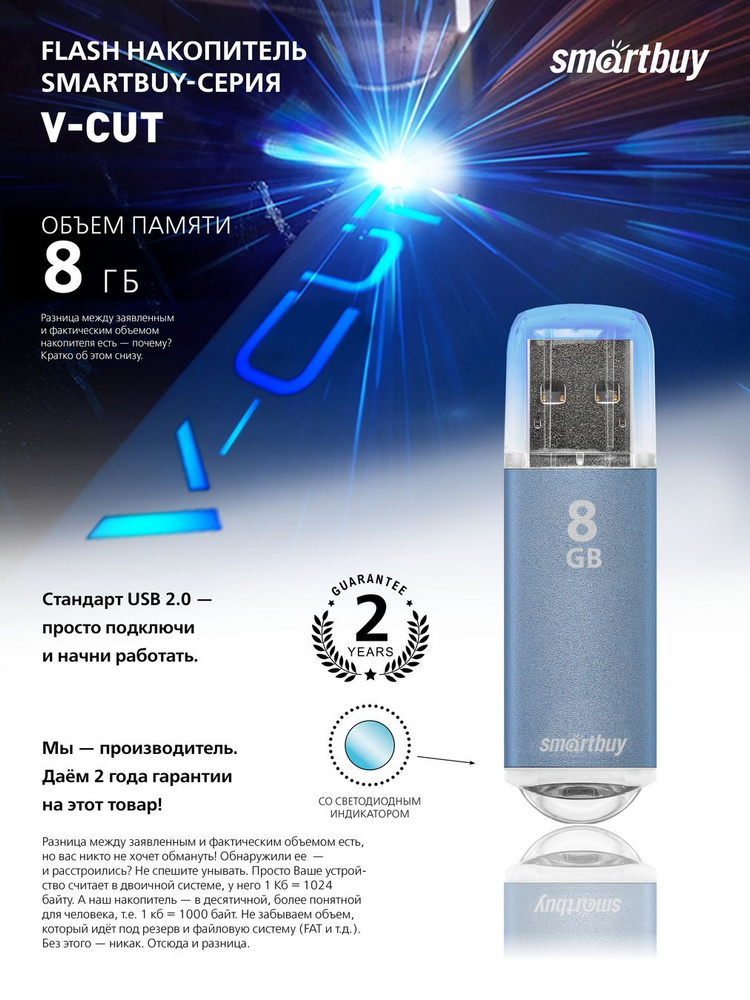 Флешка usb 8 ГБ Smartbuy V-CUT, голубой #1