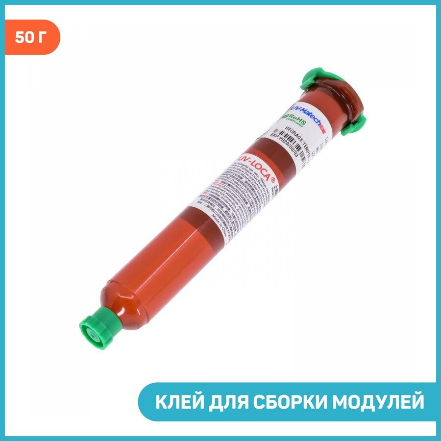 Клей для сборки сенсорных модулей TP-2500 (50 г) - купить с доставкой по  выгодным ценам в интернет-магазине OZON (397781797)