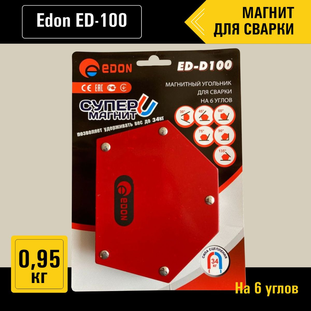 Магнит для сварки Edon ED-D100 #1