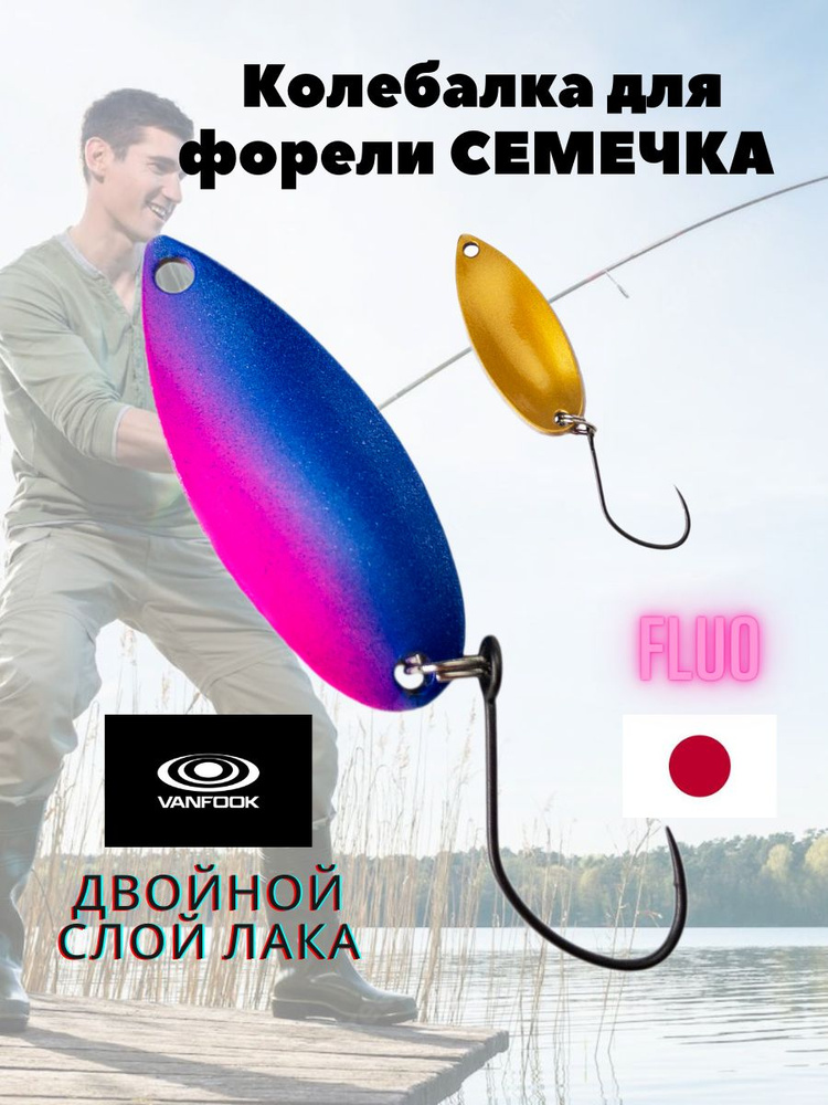 Блесна колебалка Зябликов Семечка 2.9см 2.2гр fluo fluo #1