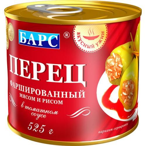 Перец фаршированный Барс с мясом и рисом в томатном соусе, 525 г  #1