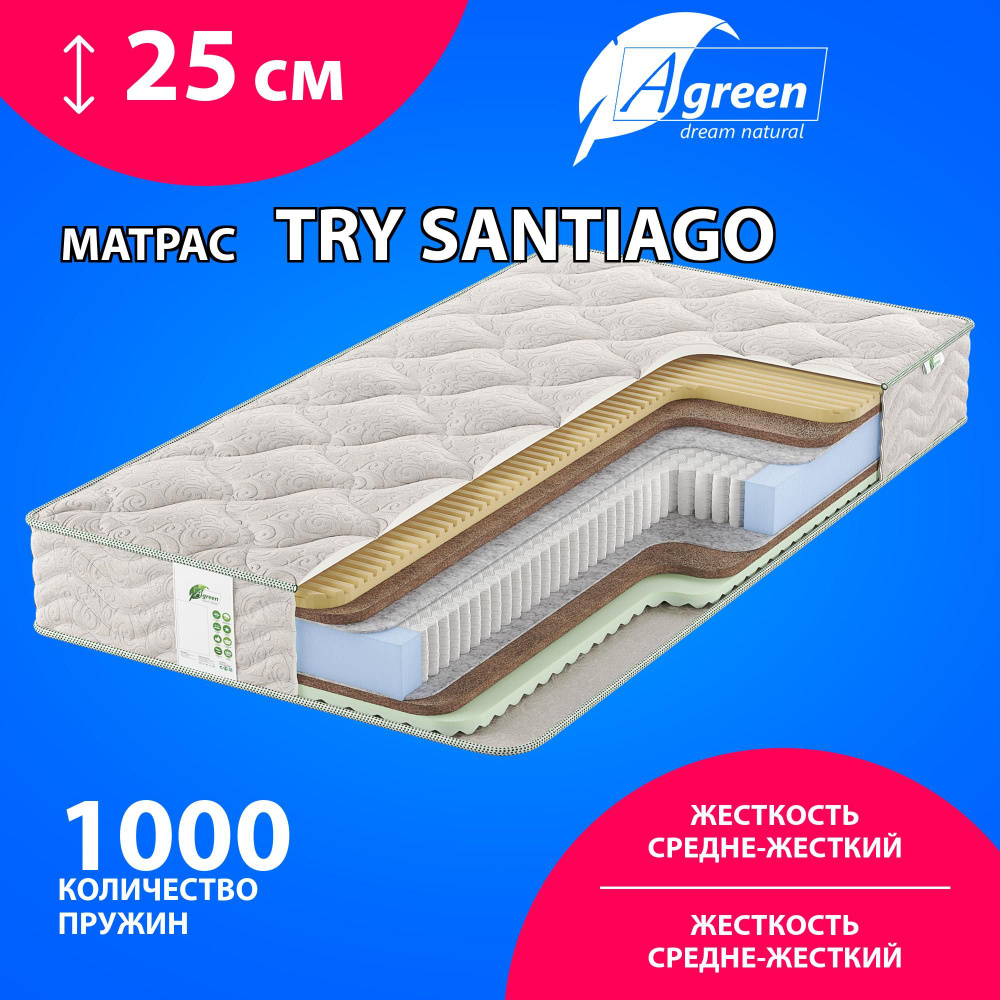 Матрас Agreen Try Santiago, Независимые пружины, 110х200 см #1