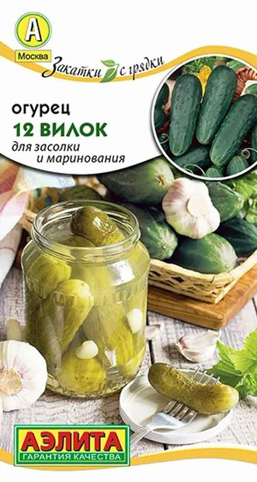 Семена Огурец 12 Вилок (10 семян)- Аэлита #1