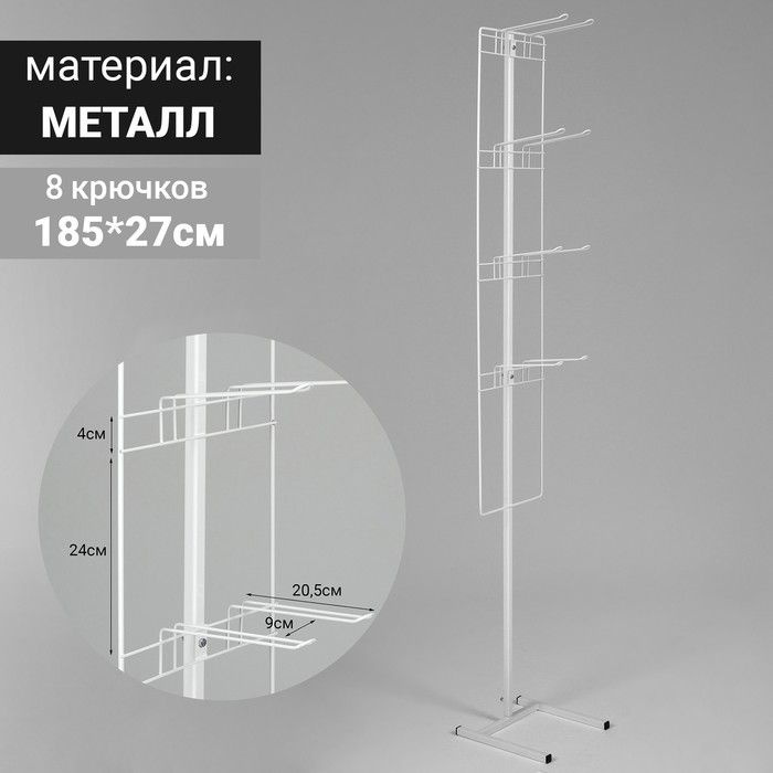 Стойка прикассовая для снэков 27 х 185, 8 крючков, цвет белый  #1