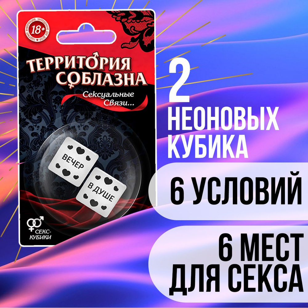 Настольная игра для взрослых 