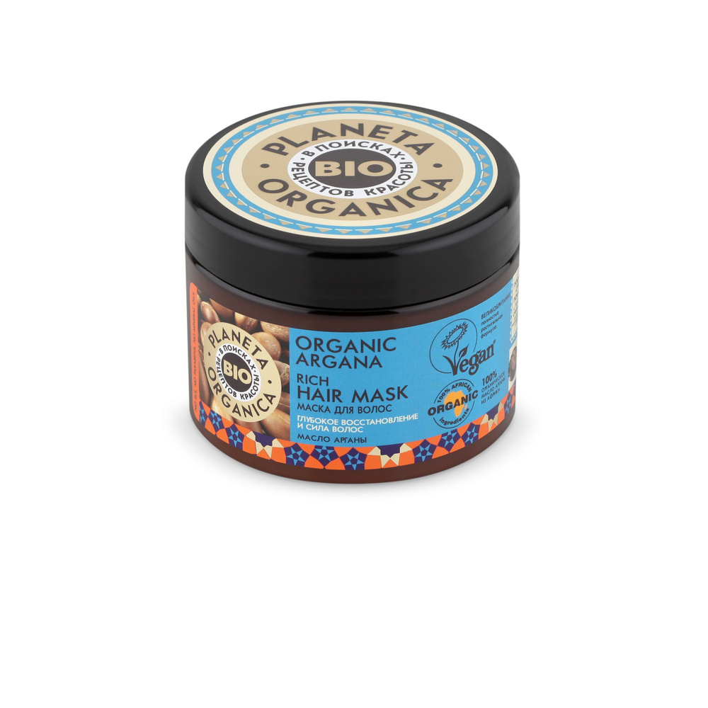 Planeta Organica Маска для волос Organic argana 300 мл - купить с ...