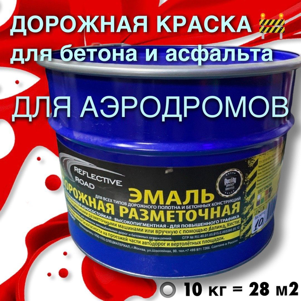 acidcolors Эмаль Быстросохнущая, Светоотражающая, до 70°, Алкидная, Алкидно-акриловая, Матовое покрытие, #1