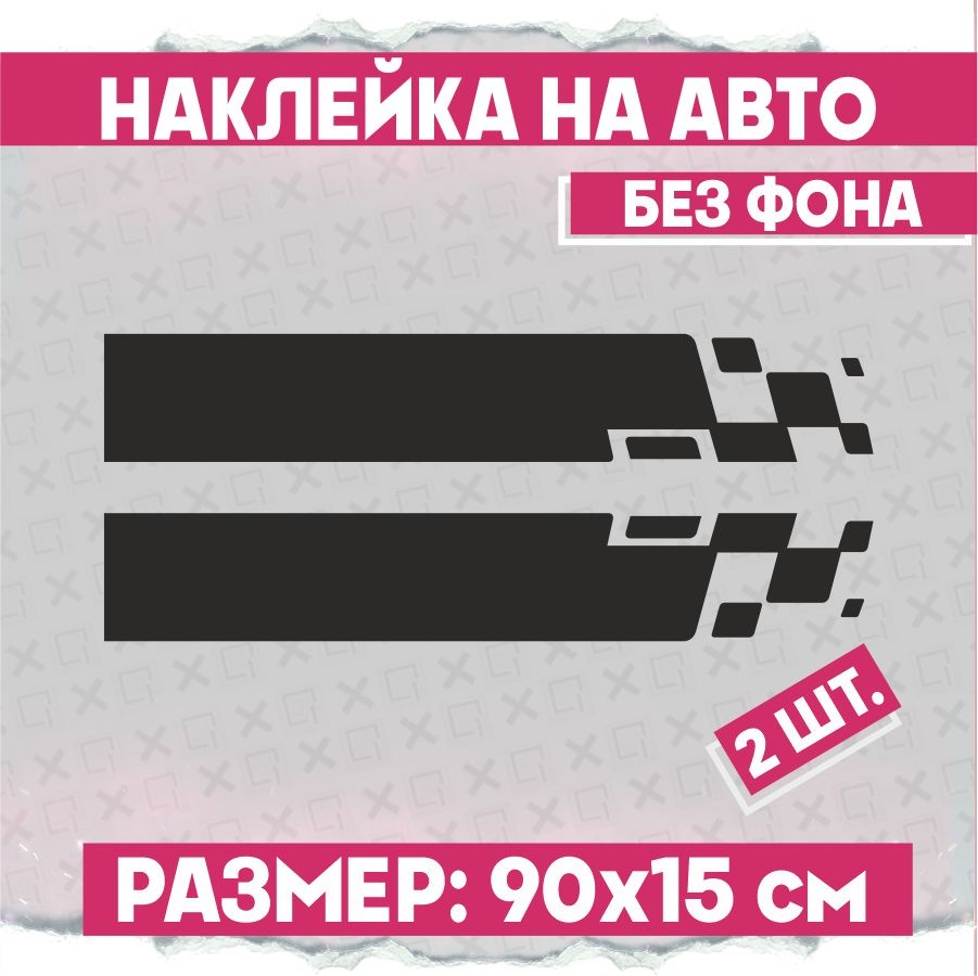 Наклейки на авто Полоса на капот Sport - купить по выгодным ценам в  интернет-магазине OZON (775362252)