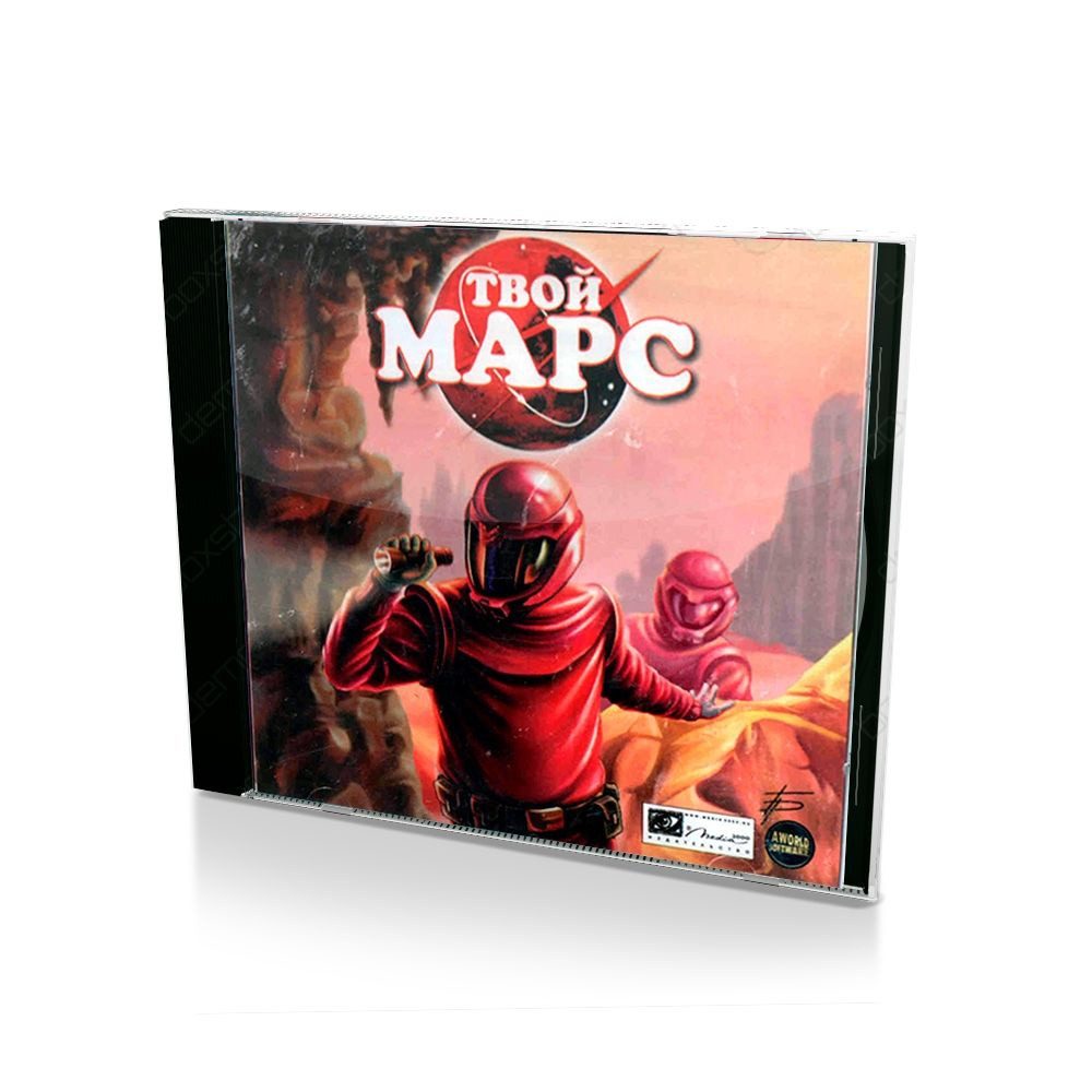 Игра Твой марс (PC, Русские субтитры)