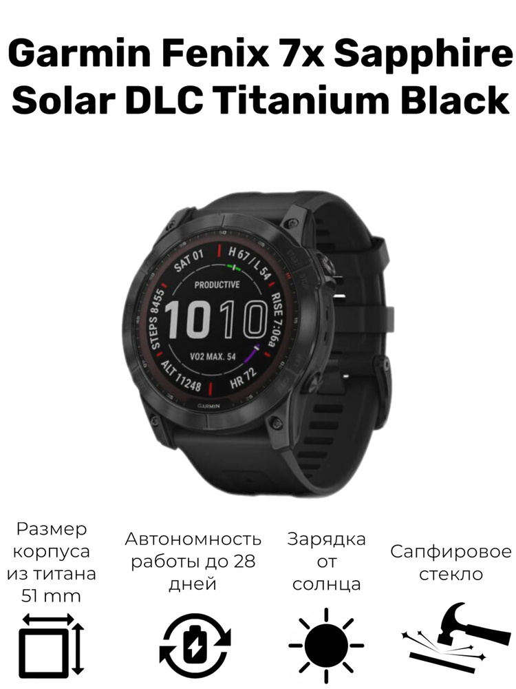 Garmin Умные часы Fenix 7X Sapphire Solar DLC Titanium, 51mm, Fenix 7X Sapphire Solar DLC Titanium, черный #1