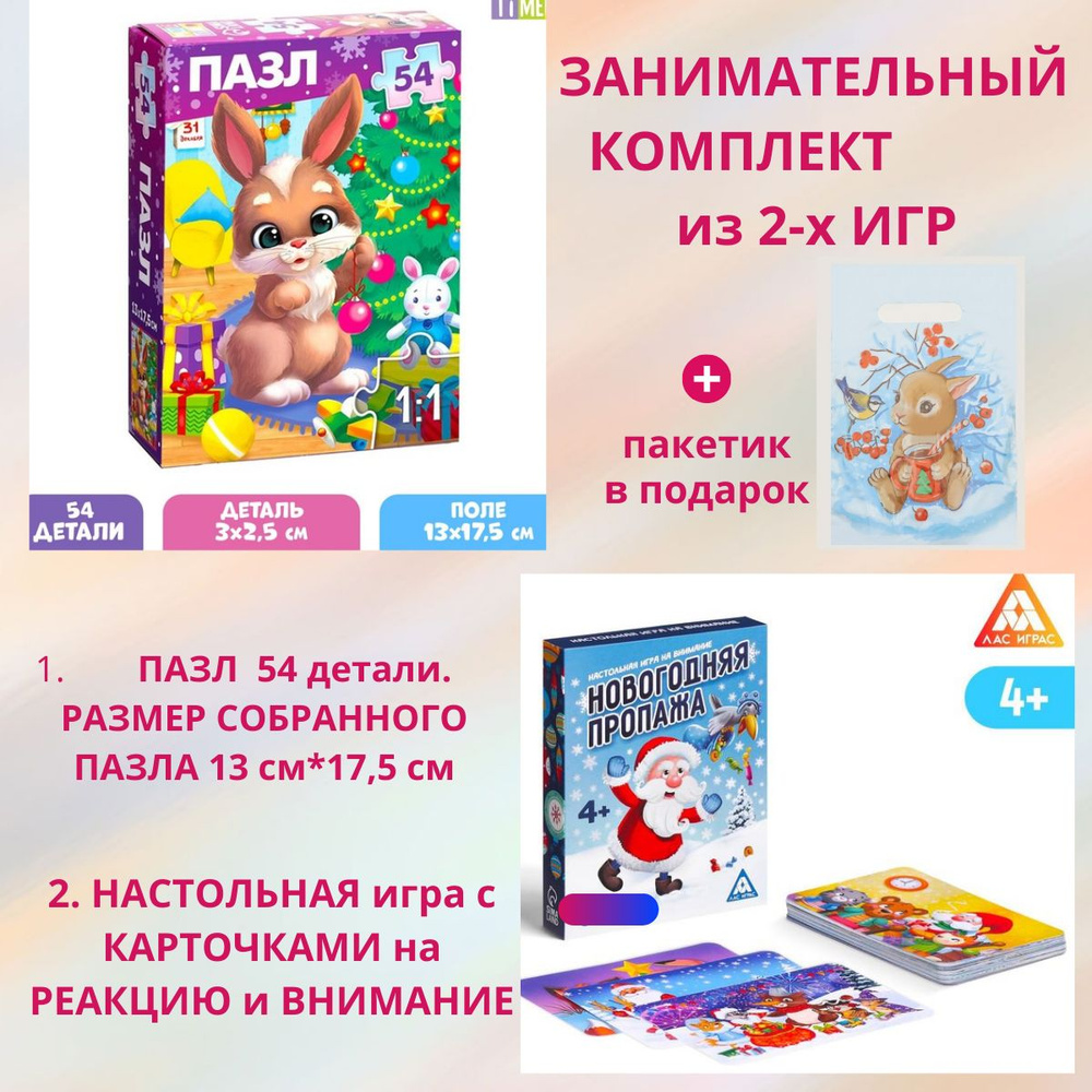 игра пазлы настольные игры (98) фото