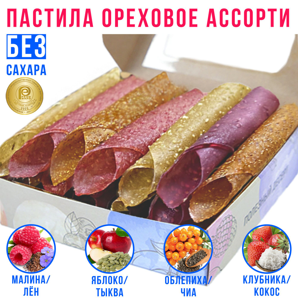 Пастила без сахара С ОРЕХАМИ И СЕМЕНАМИ ассорти, сладости для детей ...