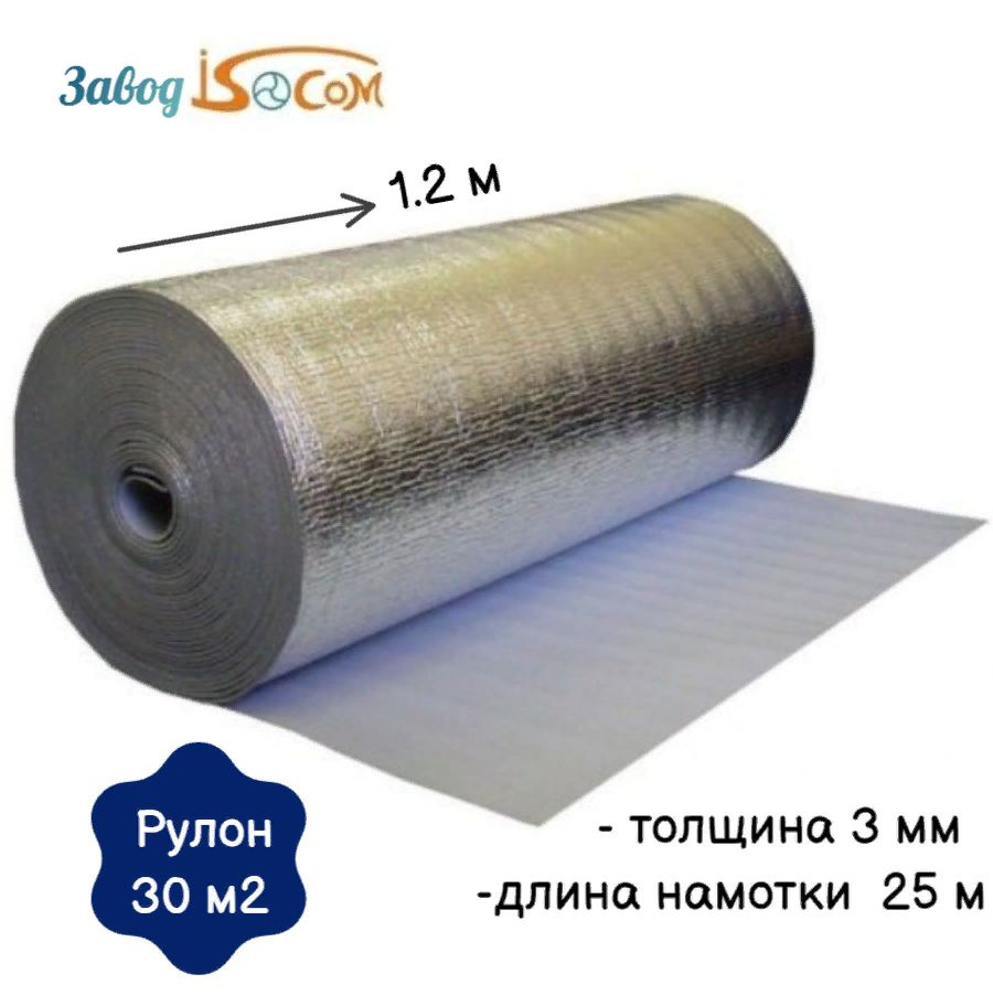 Подложка под теплый пол Isocom 3мм с отражающим лавсановым покрытием / вспененный полиэтилен / утеплитель #1