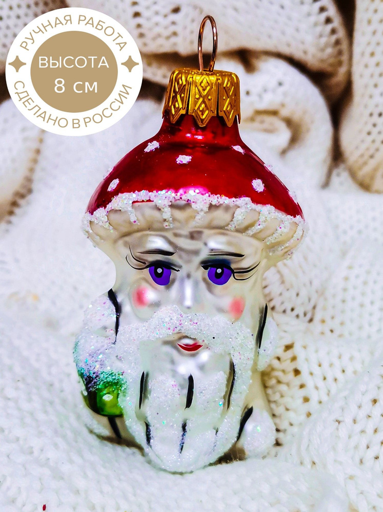 Елочная новогодняя игрушка КОЛОМЕЕВ, Гриб 8 см, игрушка из стекла в подарочной упаковке новогоднее украшение #1
