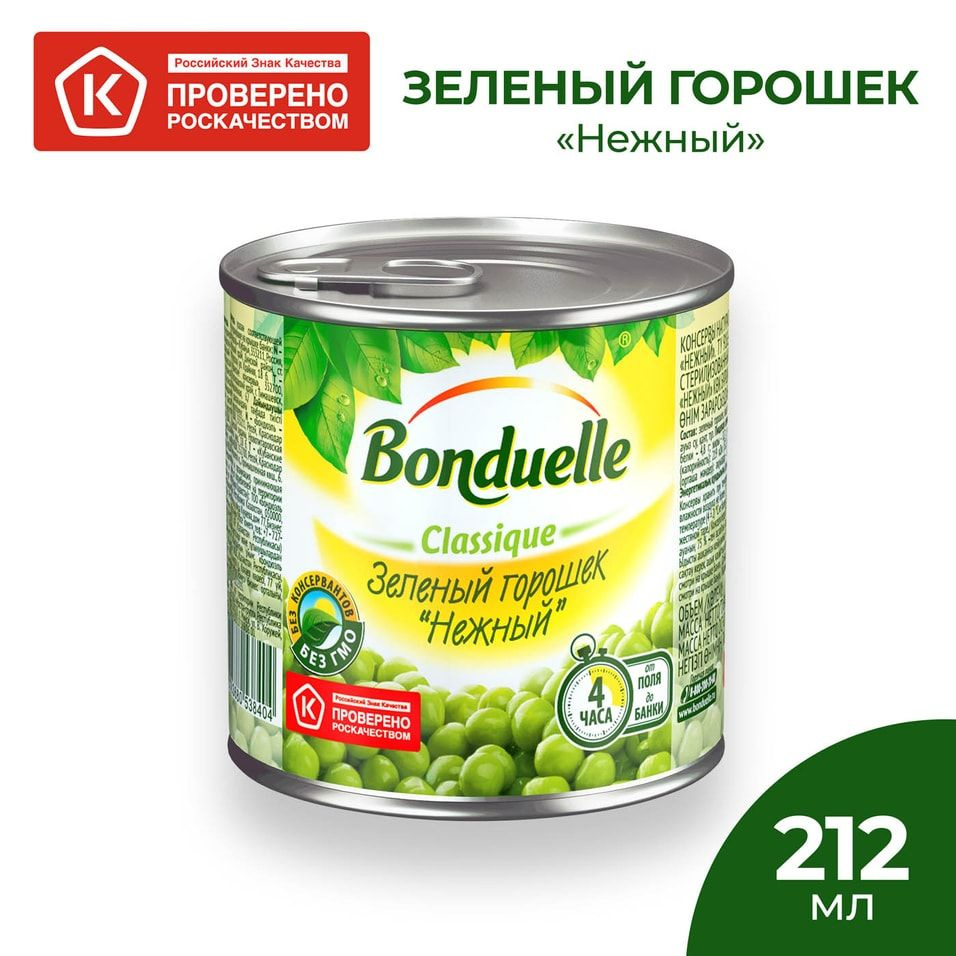 Горошек Bonduelle Classique зеленый Нежный 200г х 3шт - купить с ...