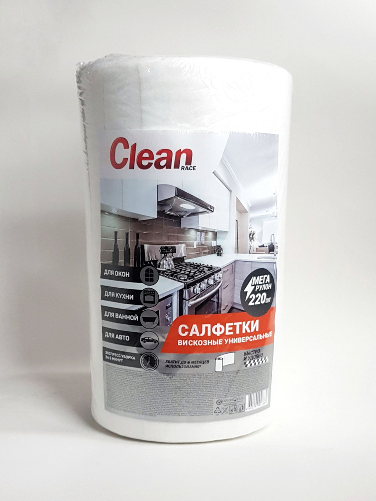 Салфетки для уборки Clean Race, Вискоза - купить в интернет-магазине ...