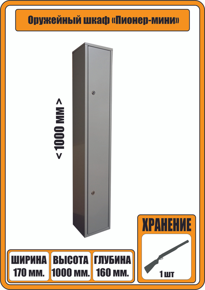 Сейф оружейный - купить с доставкой по выгодным ценам в интернет ...