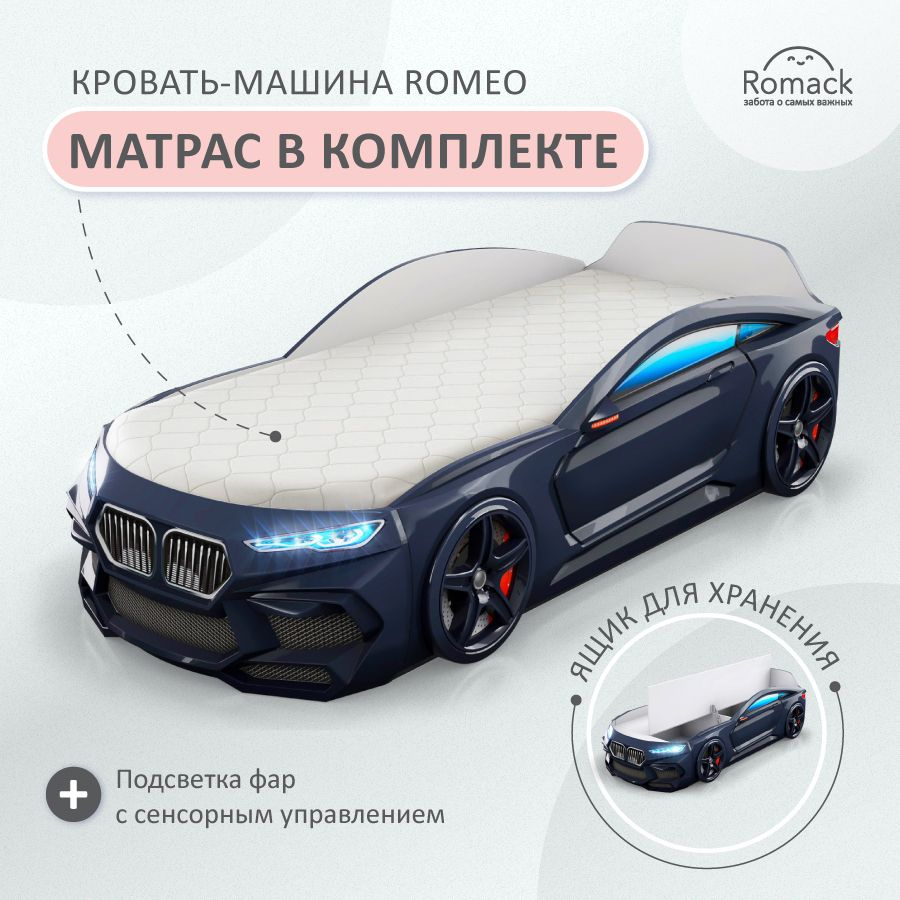 Детская кровать машина черная