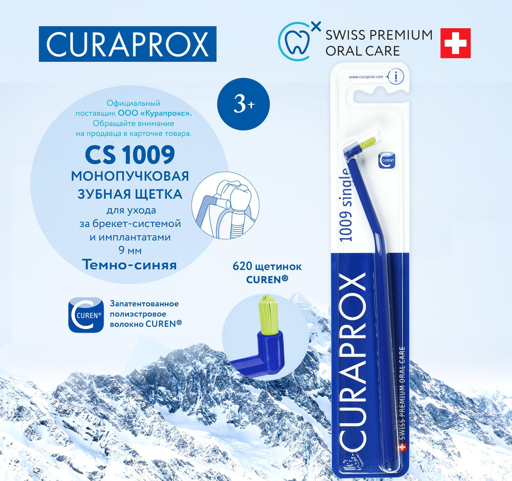   Curaprox CSSmart 7600  5     -   7 