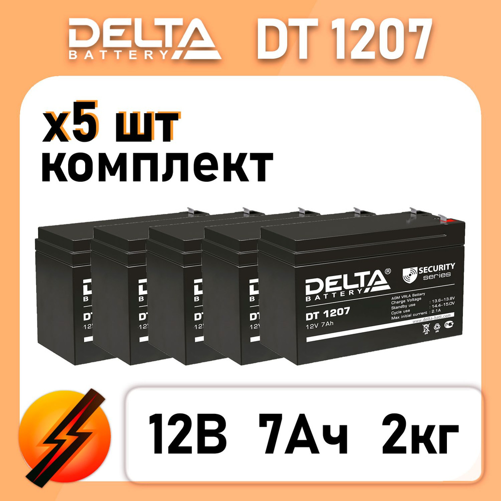 Купить аккумулятор 1207. Delta DT 1207. Батарея для ИБП Delta DT 1207. Delta Battery DT 1207 12в 7 а·ч. Delta AGM 7ah.